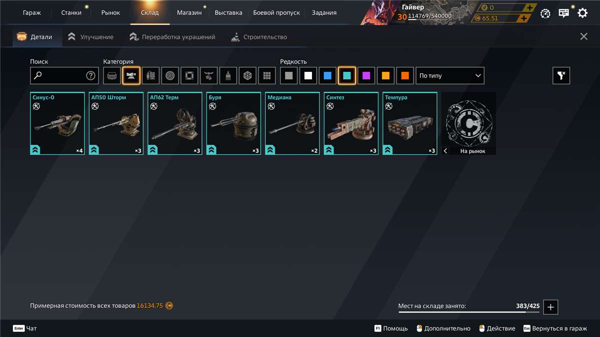 продажа аккаунта к игре Crossout